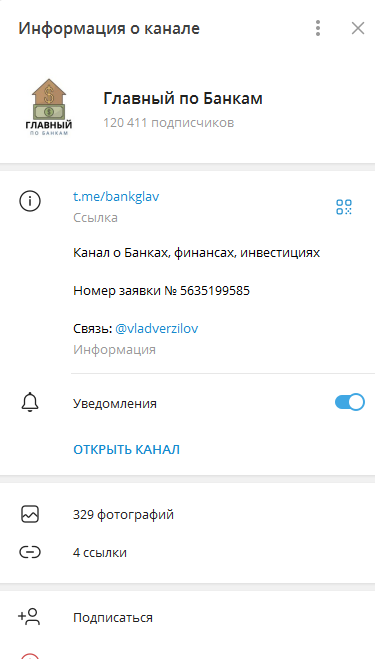 главный по банкам телеграмм канал главный по банкам телеграмм канал