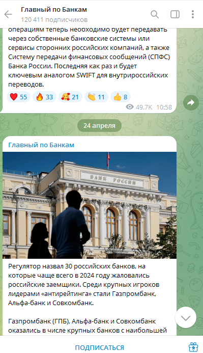 главный по банкам телеграмм канал главный по банкам телеграмм канал