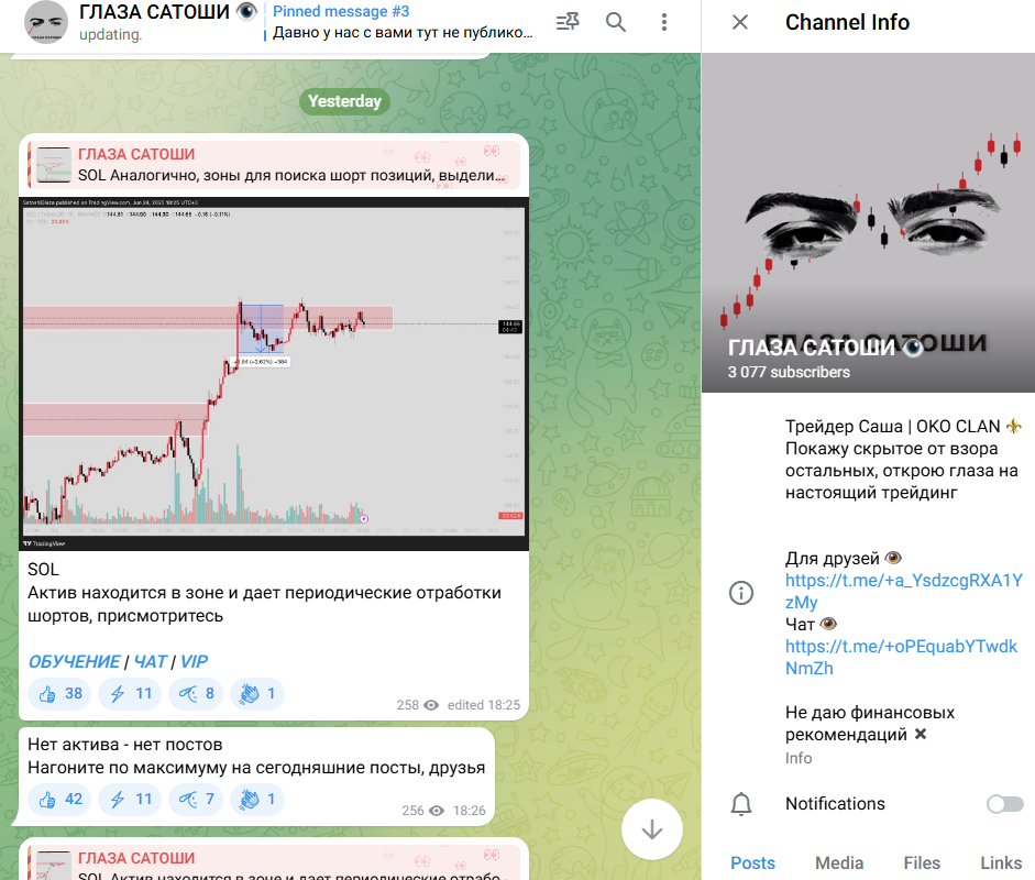 глаза сатоши глаза сатоши