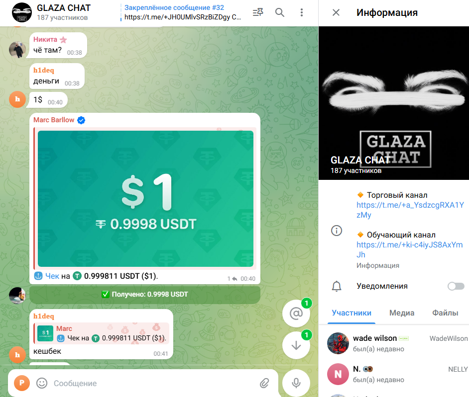 глаза сатоши глаза сатоши