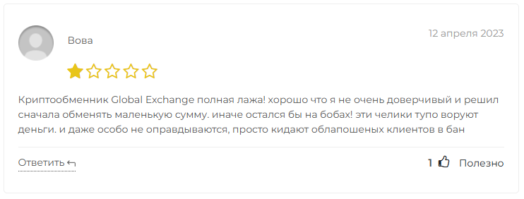 global exchange обменник телеграм global exchange обменник телеграм