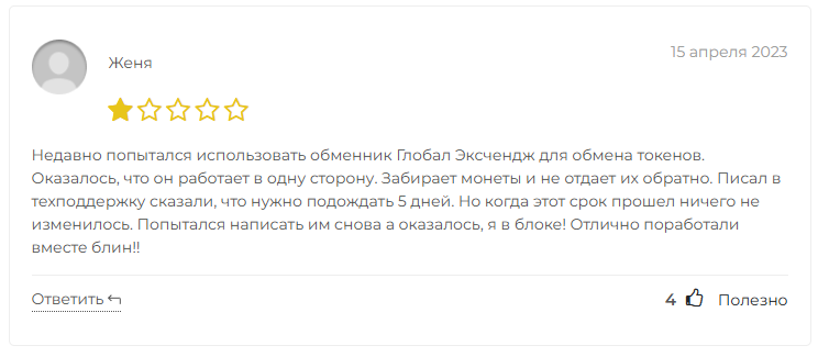 global exchange telegram global exchange telegram