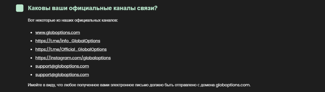 Globoptions брокер Globoptions брокер