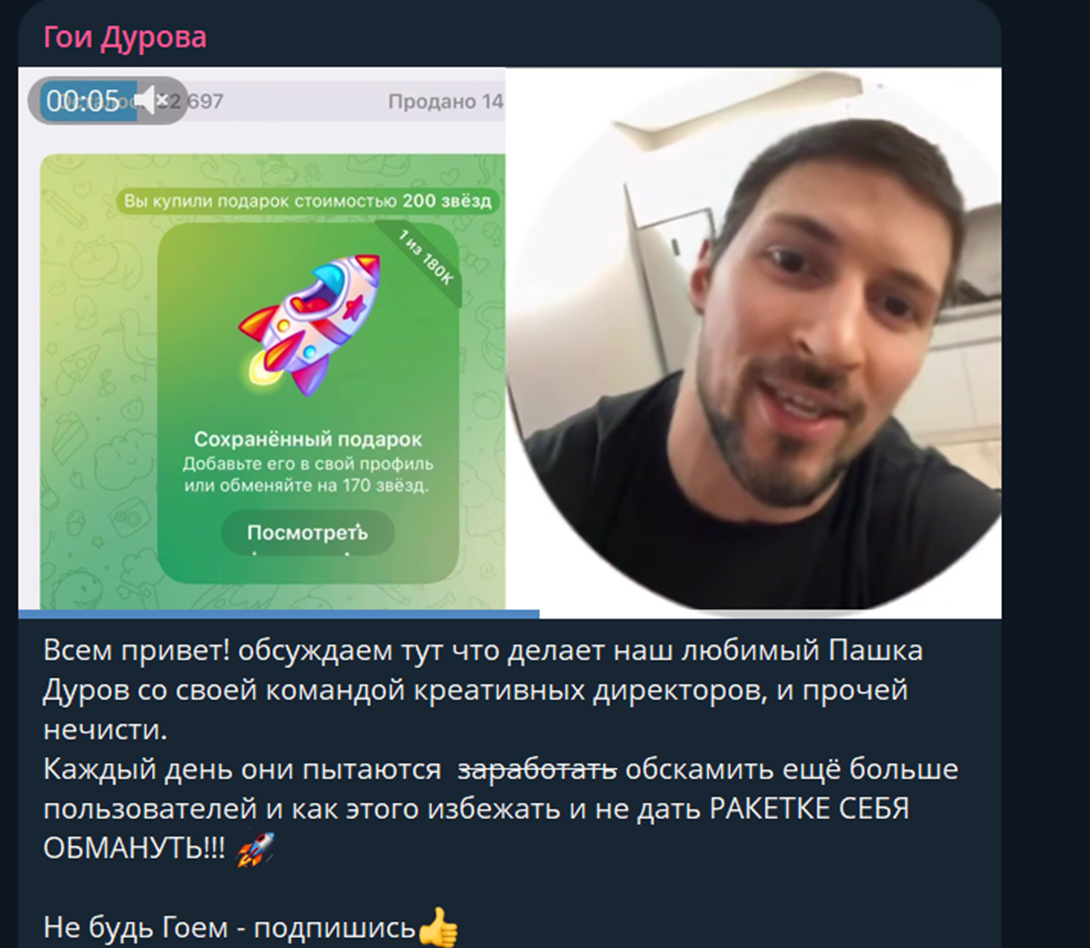 гои дурова гои дурова