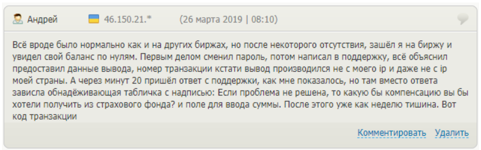 гопакс биржа гопакс биржа