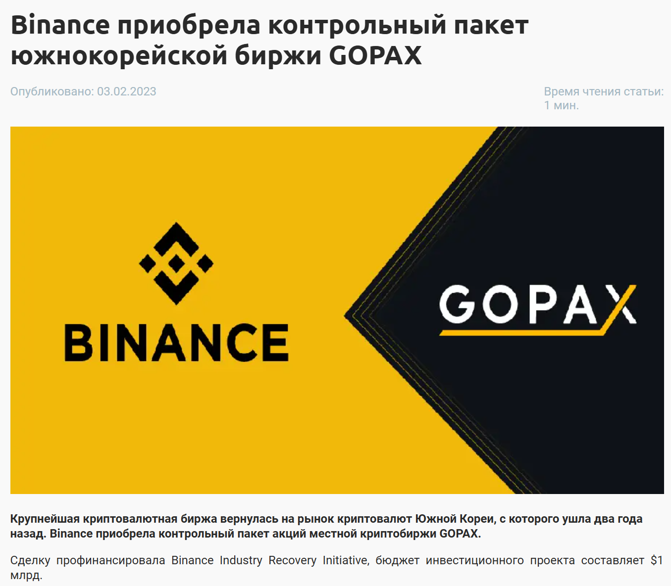 gopax биржа gopax биржа