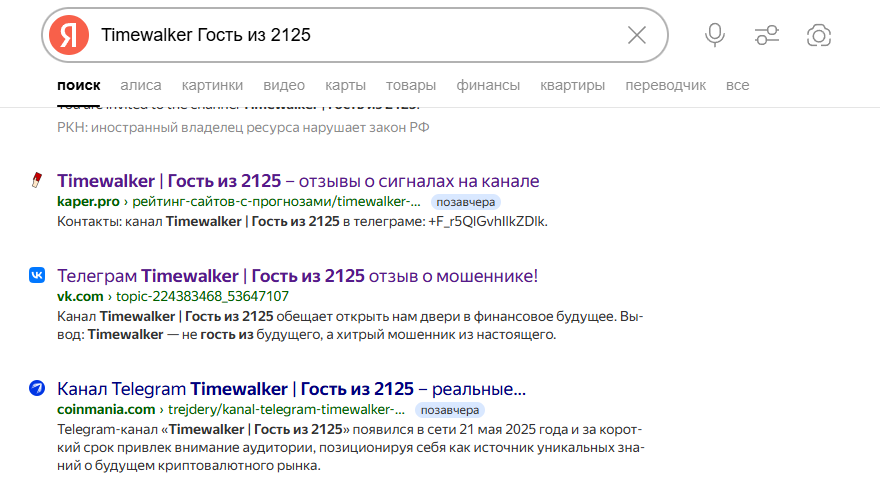 Гость из 2125 Гость из 2125