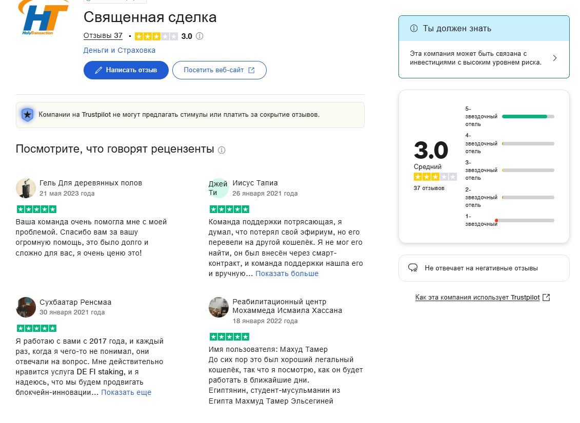 holytransaction holytransaction