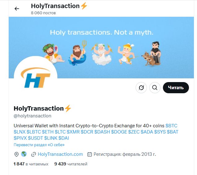 holytransaction holytransaction