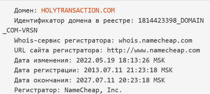 holytransaction holytransaction