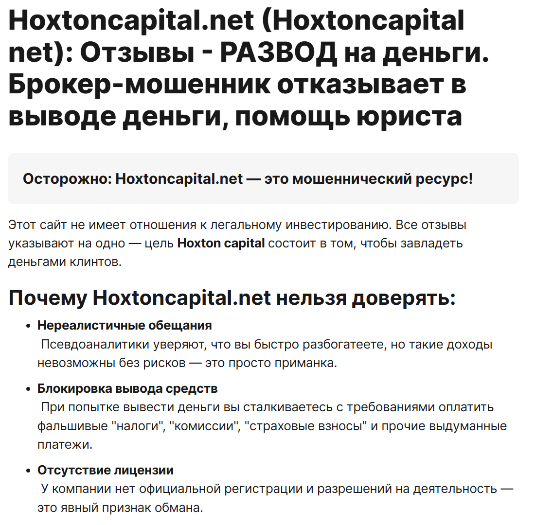 hoxtoncapital net hoxtoncapital net