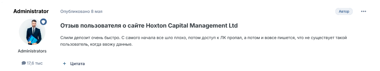 hoxtoncapital net отзывы hoxtoncapital net отзывы