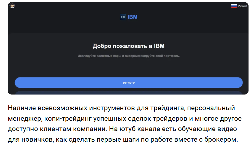 https ibm hbdfqz com отзывы https ibm hbdfqz com отзывы