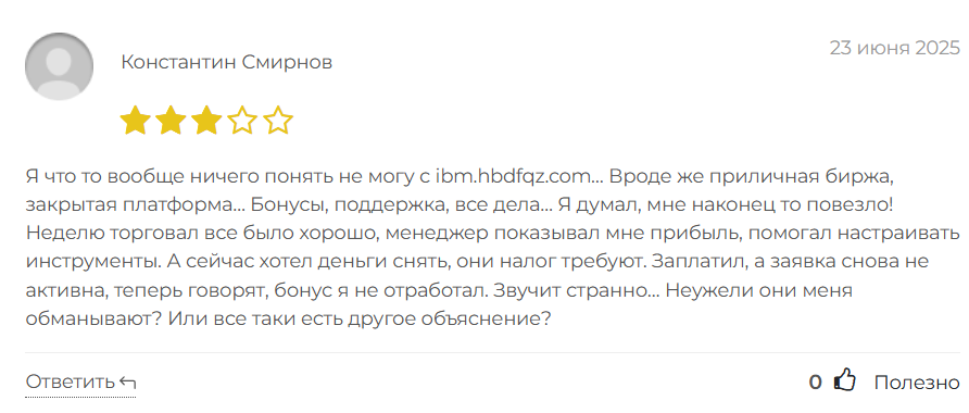 https ibm hbdfqz com отзывы https ibm hbdfqz com отзывы