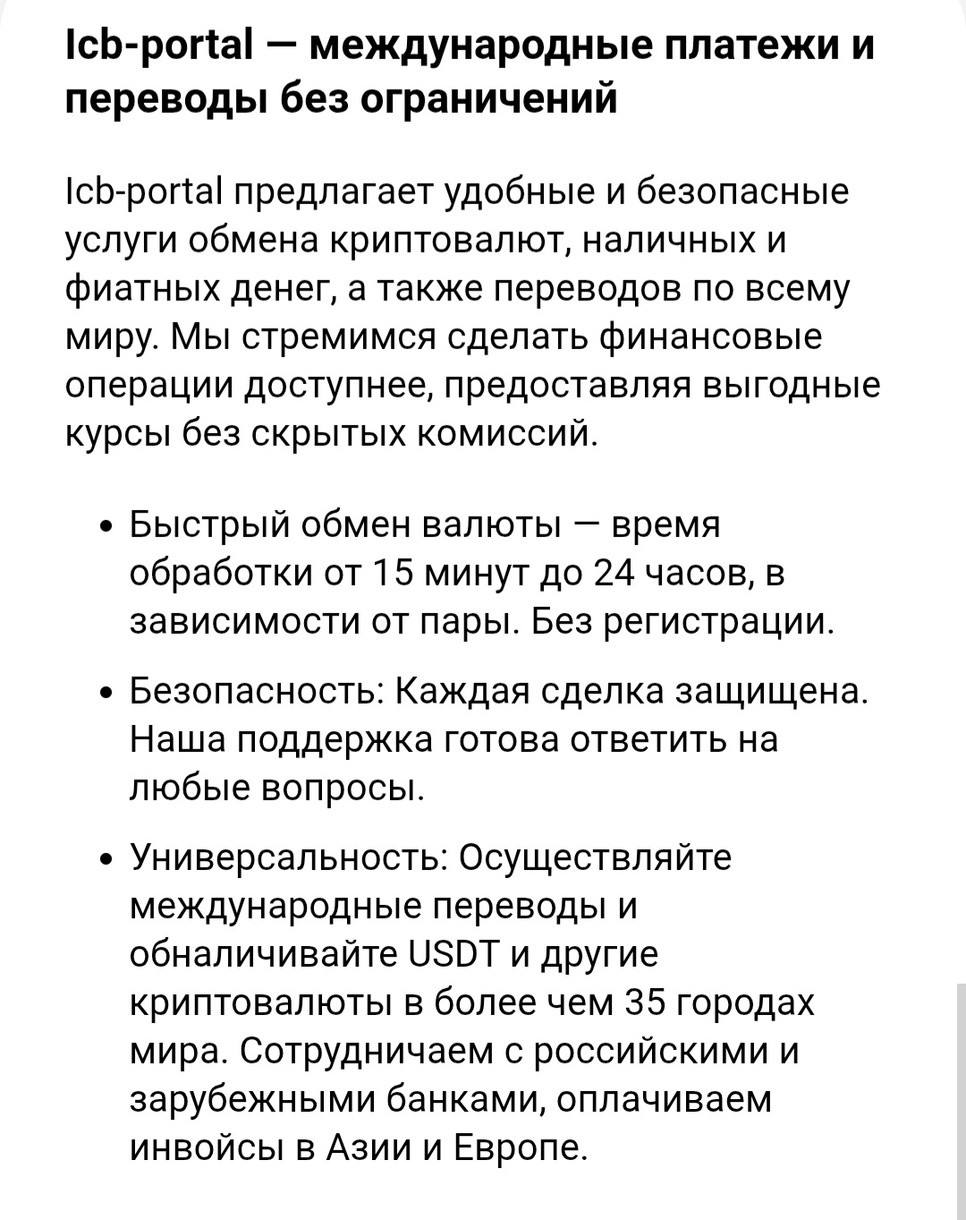 icb portal org скам icb portal org скам