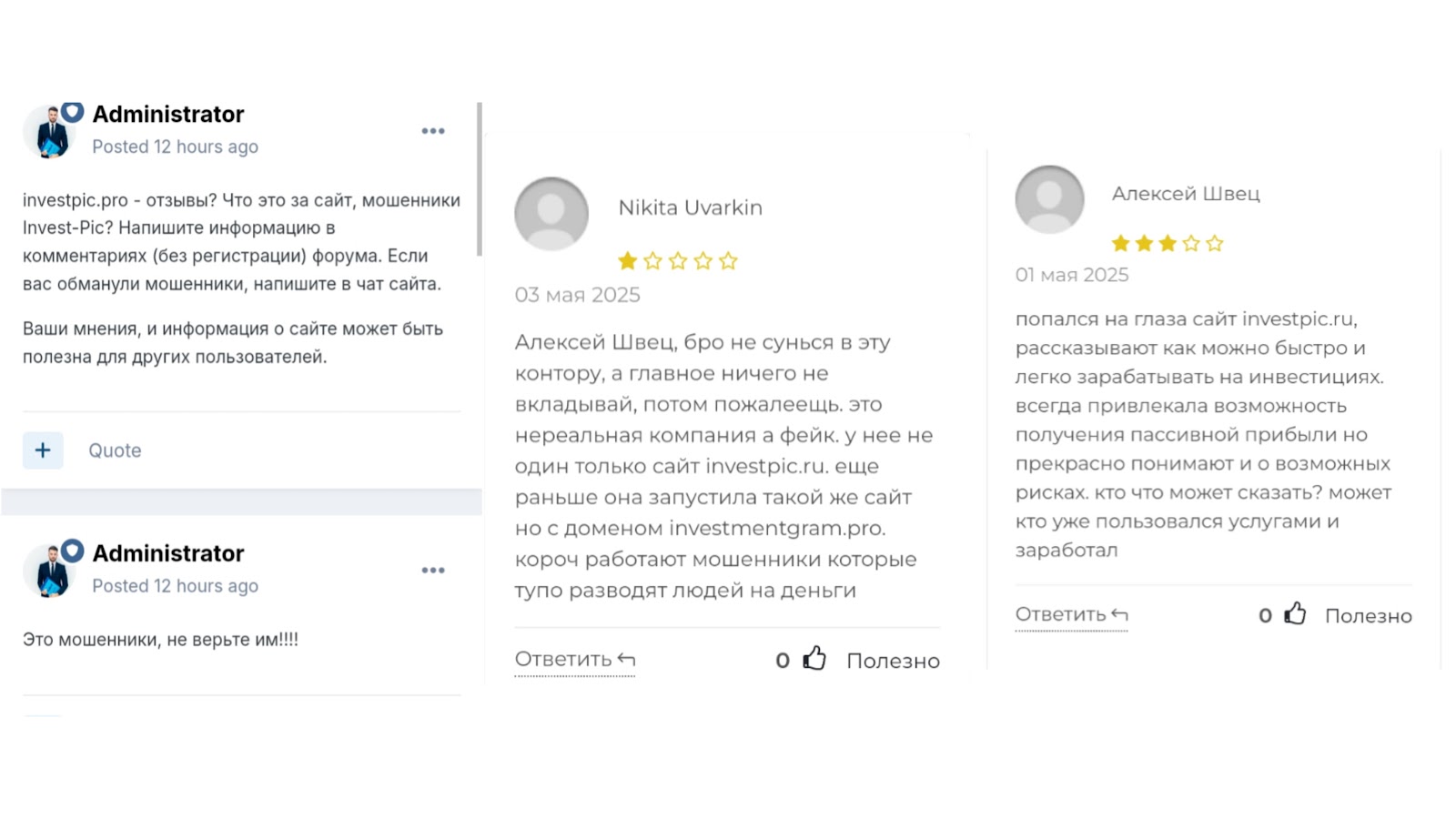 invest pic отзывы invest pic отзывы