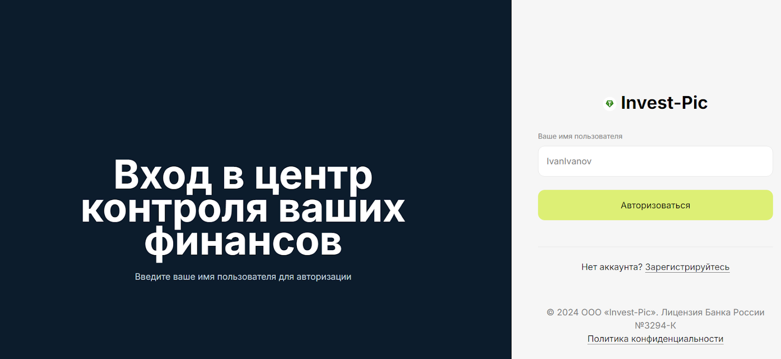 инвест пик инвест пик