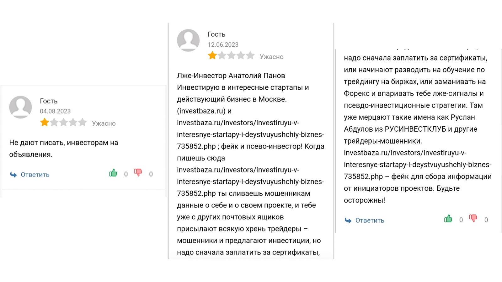 инвестбаза ру отзывы инвестбаза ру отзывы