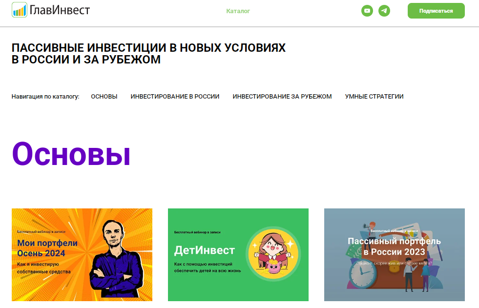 Инвестиции в криптовалюту с контролируемым риском Инвестиции в криптовалюту с контролируемым риском