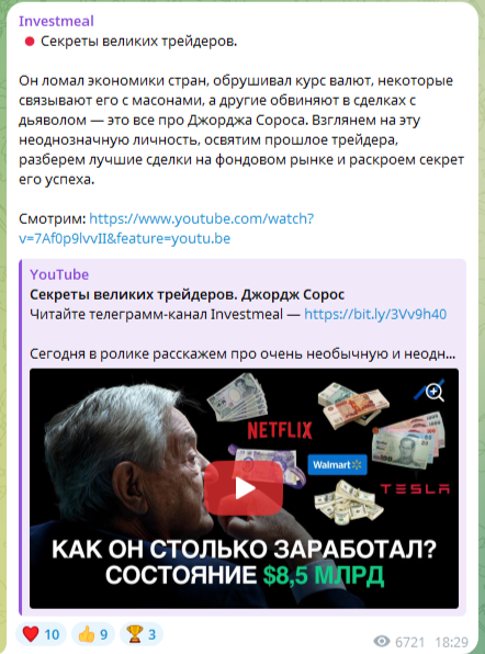 investmeal телега investmeal телега