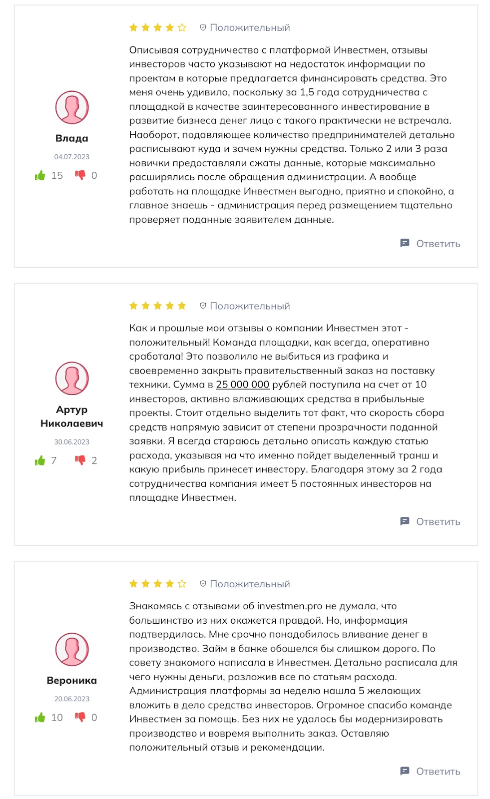 инвестмен инвестмен