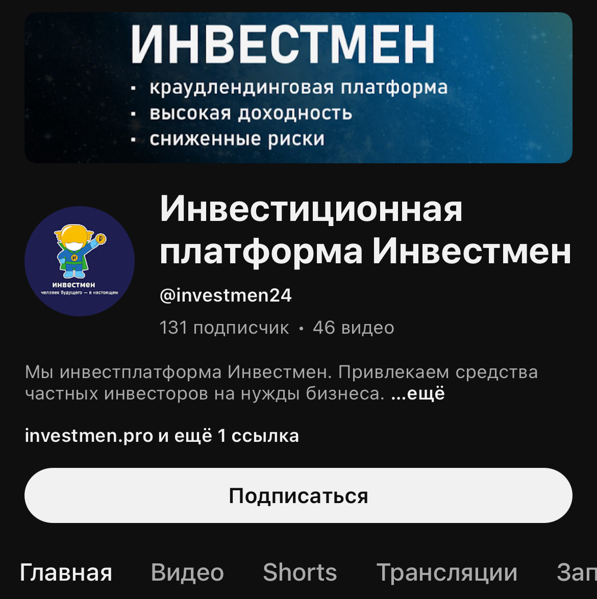 инвестмен инвестмен