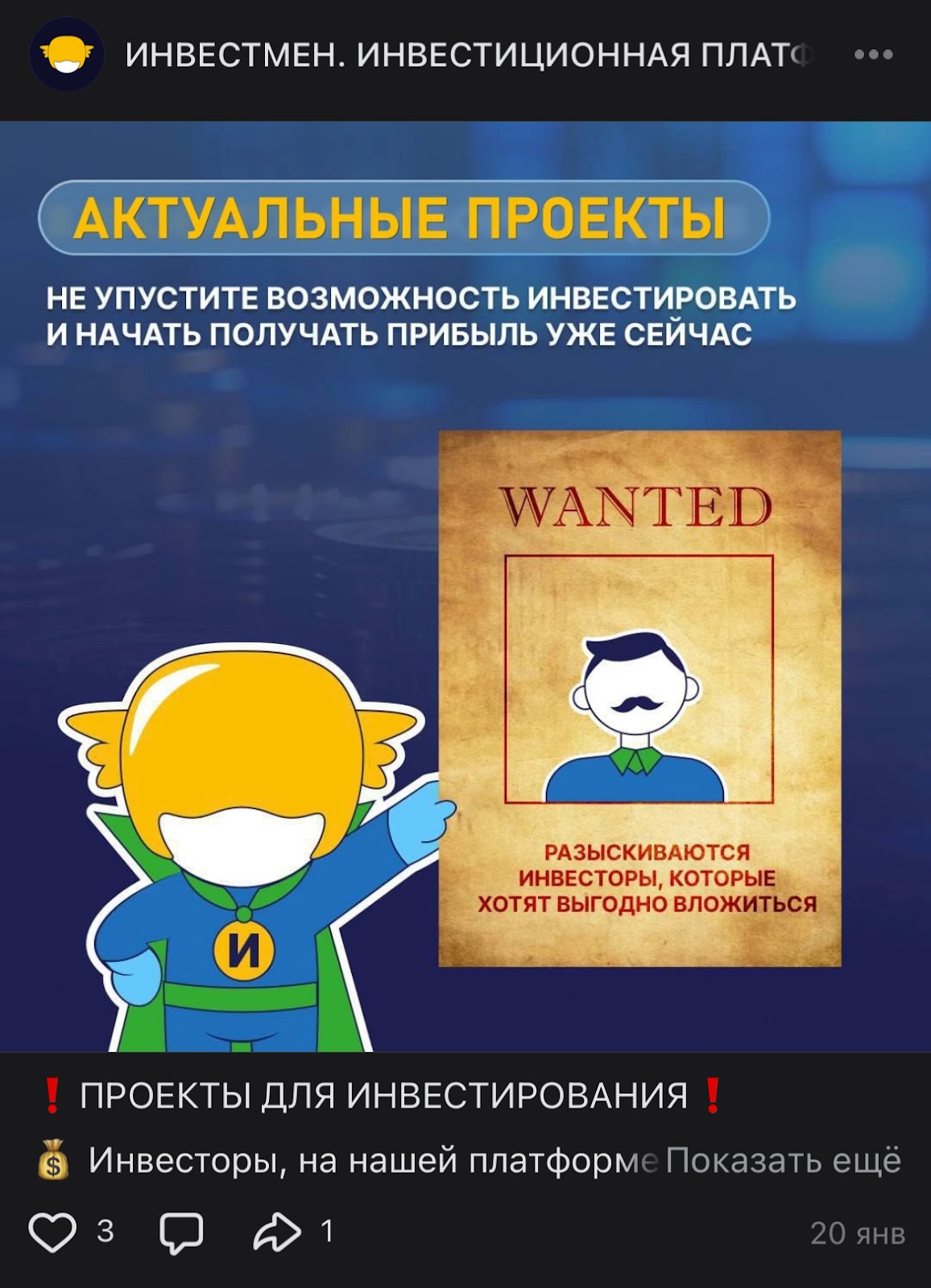 инвестмен инвестиционная платформа инвестмен инвестиционная платформа