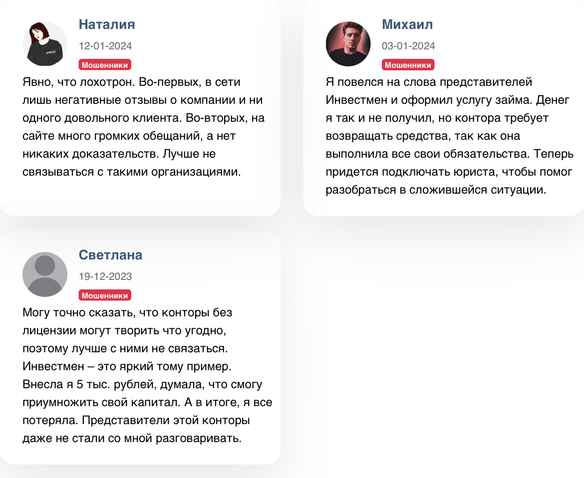 инвестмен инвестиционная платформа инвестмен инвестиционная платформа