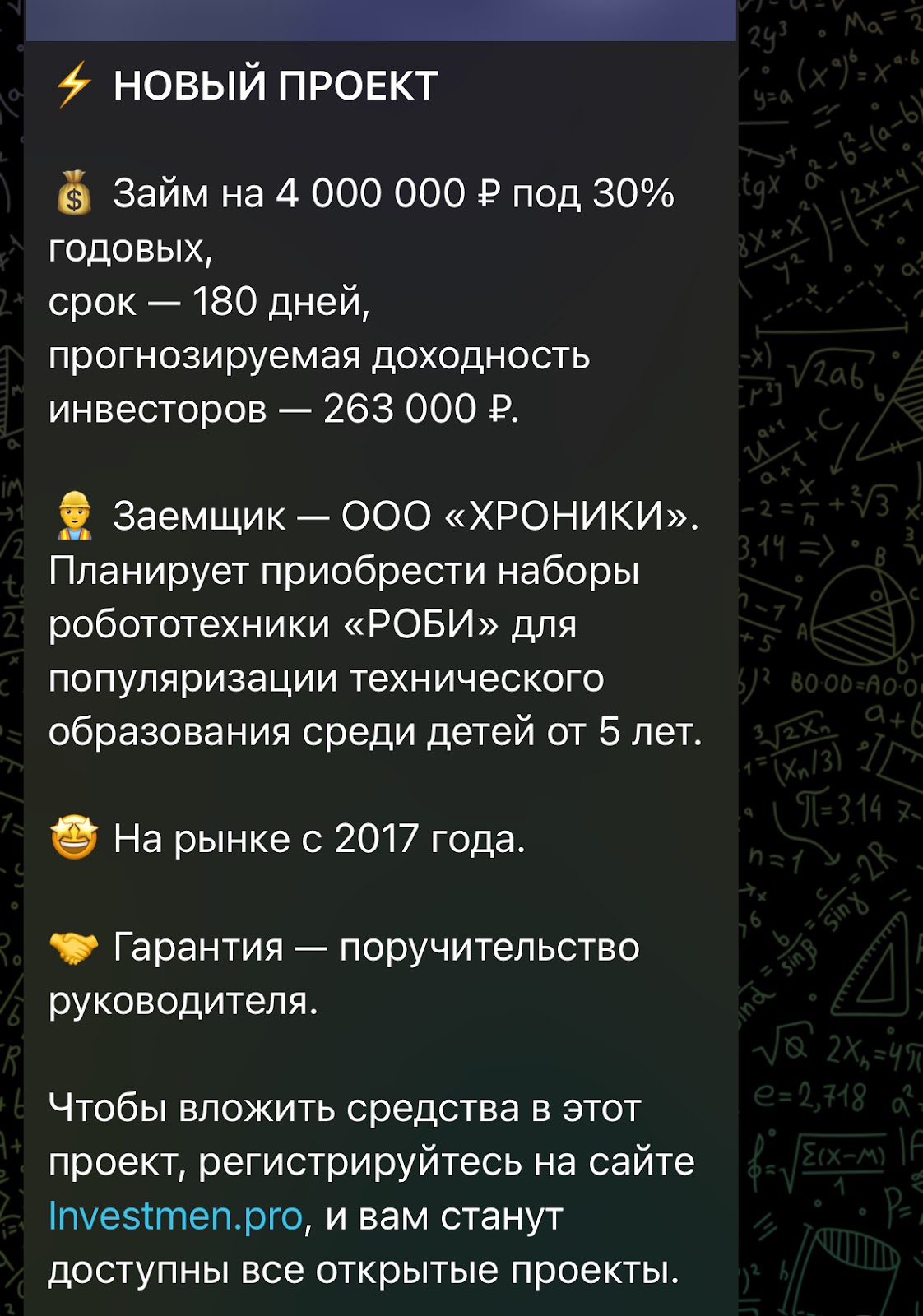 инвестмен отзывы инвестмен отзывы
