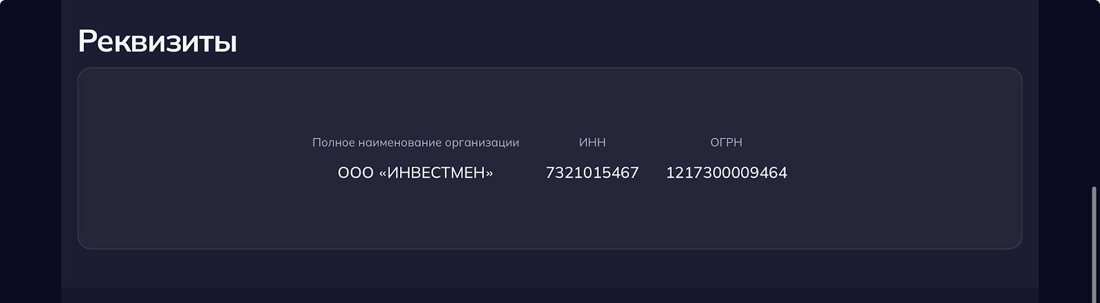 инвестмен отзывы инвестмен отзывы