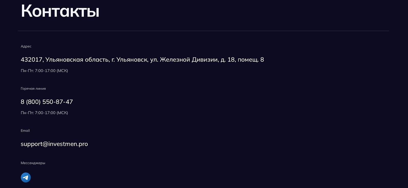 инвестмен про инвестмен про