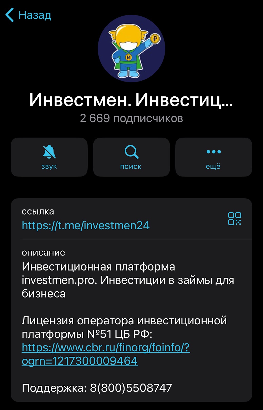 инвестмен про инвестмен про