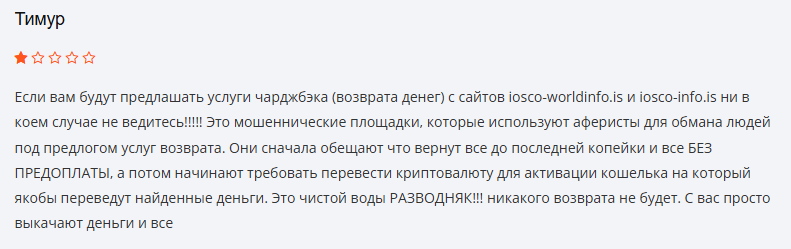 iosco отзывы iosco отзывы