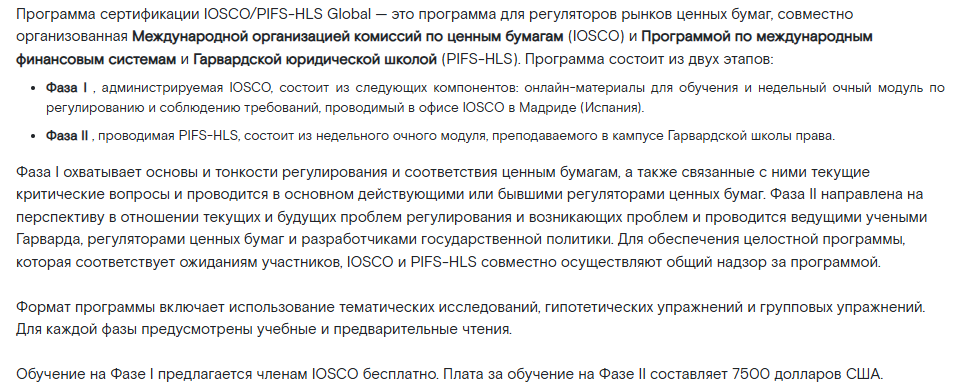 iosco развод iosco развод