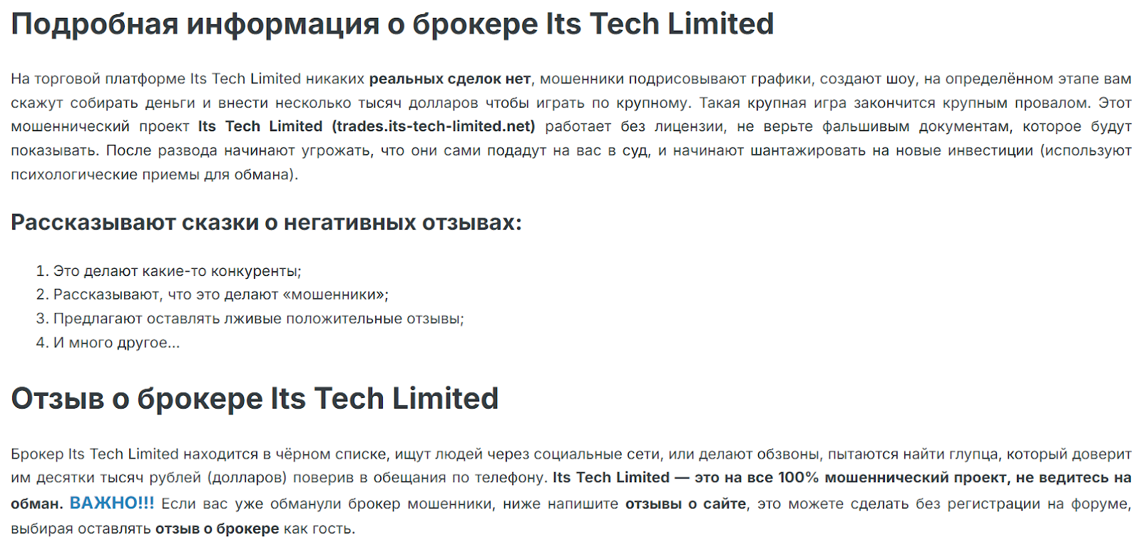 its tech limited its tech limited