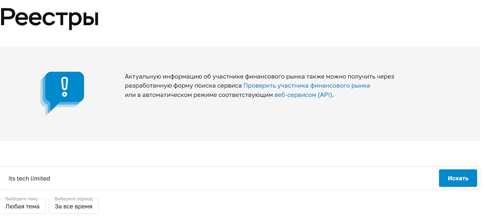 its tech limited отзывы its tech limited отзывы