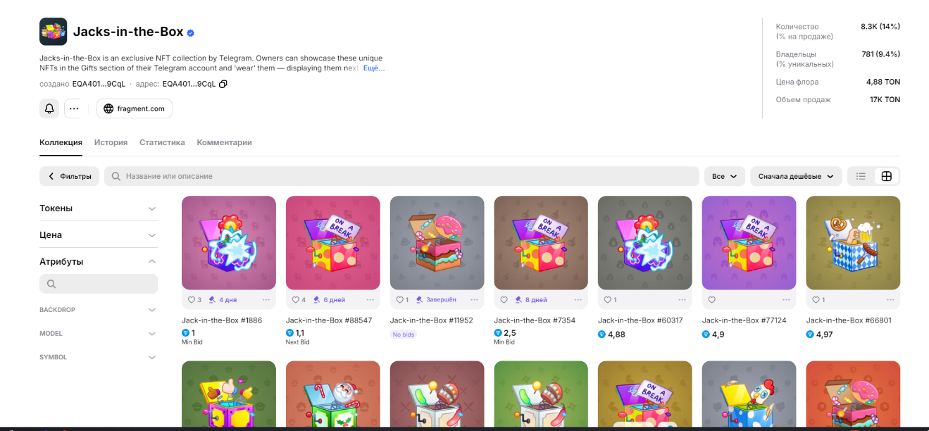 jack in the box тг подарок jack in the box тг подарок