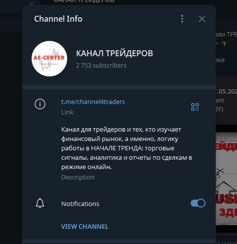 КАНАЛ ТРЕЙДЕРОВ КАНАЛ ТРЕЙДЕРОВ