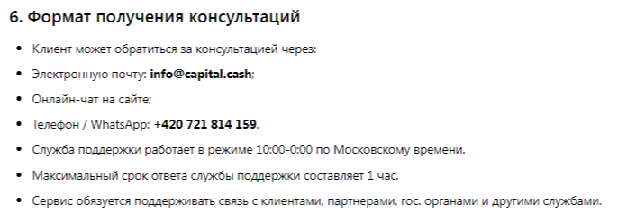 капитал кэш капитал кэш