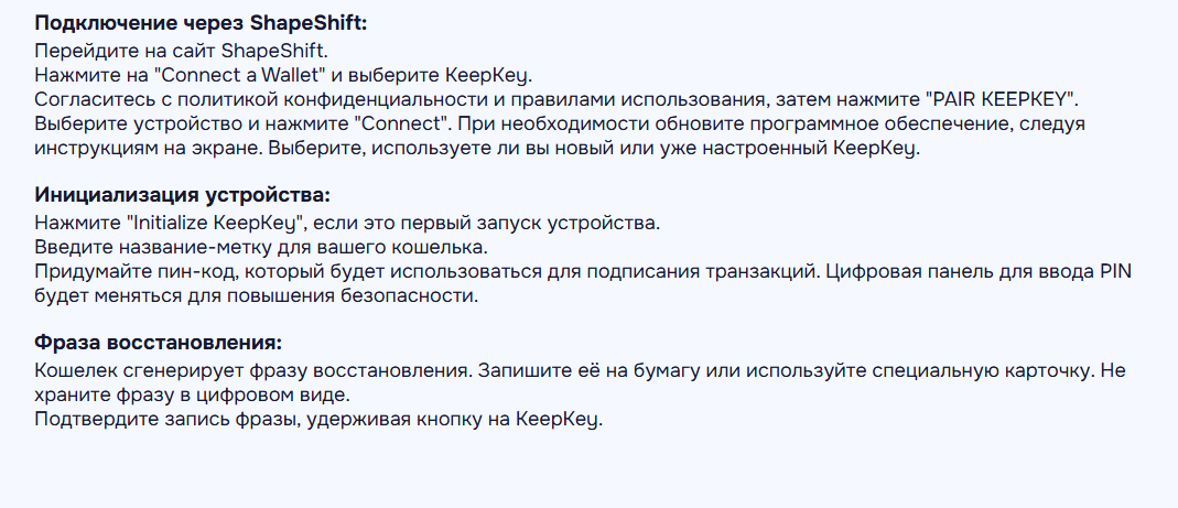 keepkey кошелек keepkey кошелек