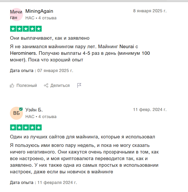 хиромайнерс хиромайнерс