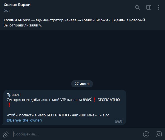 хозяин биржи даня отзывы хозяин биржи даня отзывы