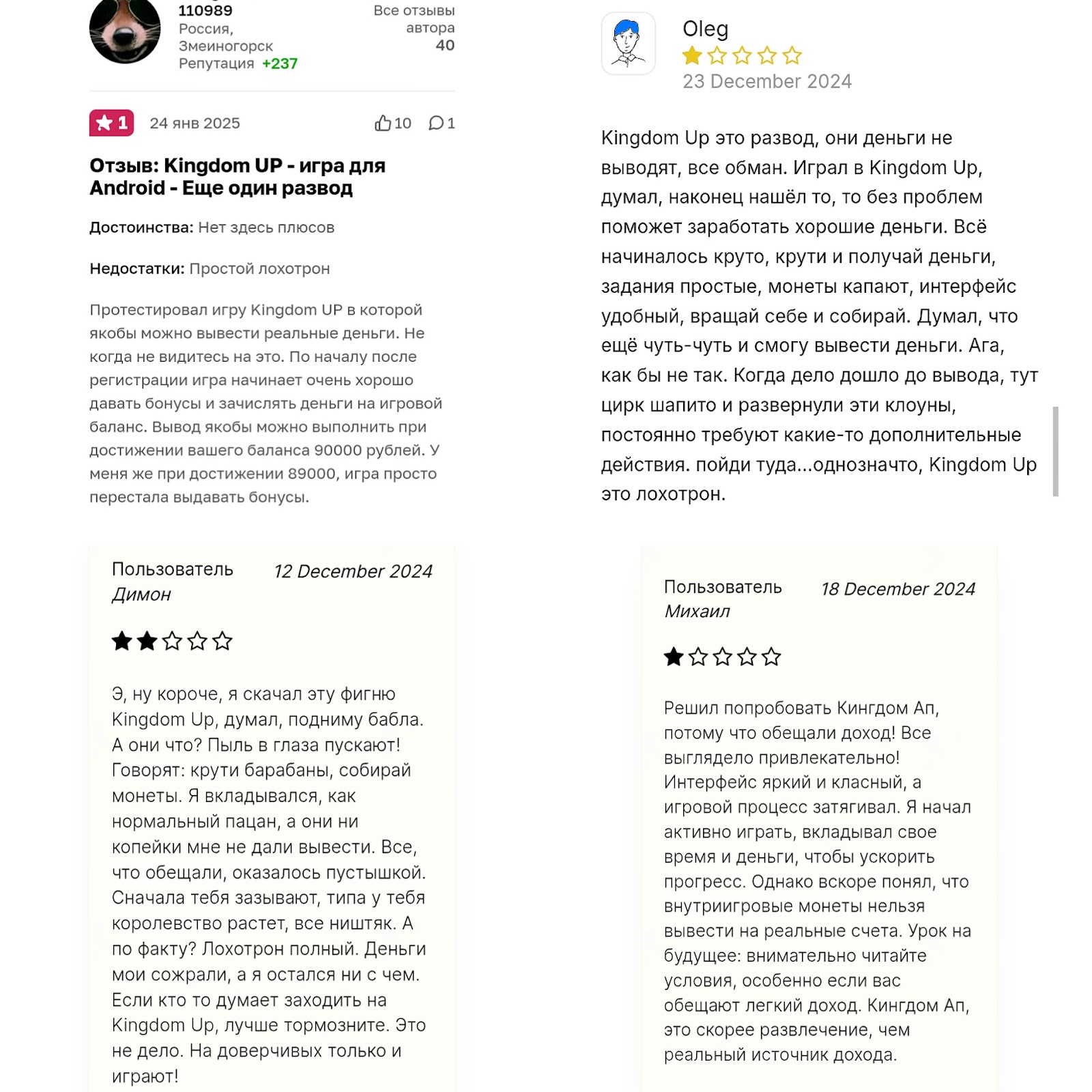 kingdom up игра kingdom up игра