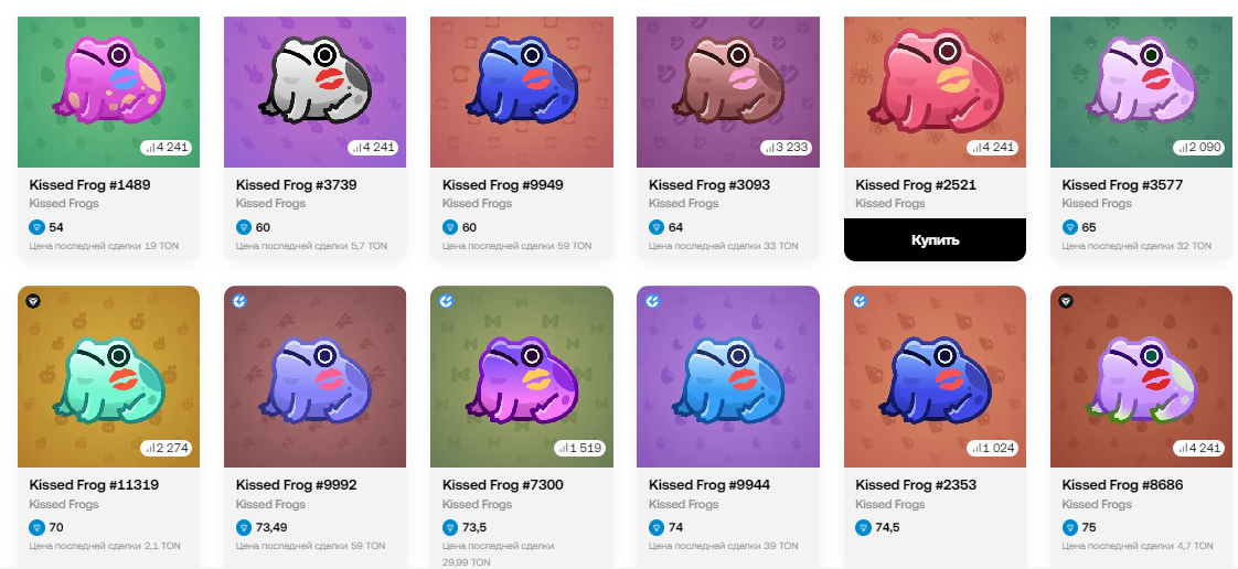 kissed frog nft telegram kissed frog nft telegram