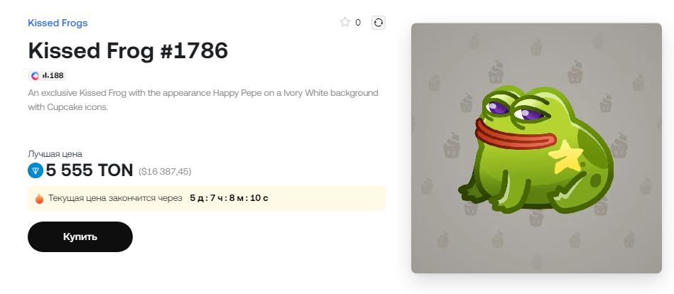 kissed frog тг kissed frog тг