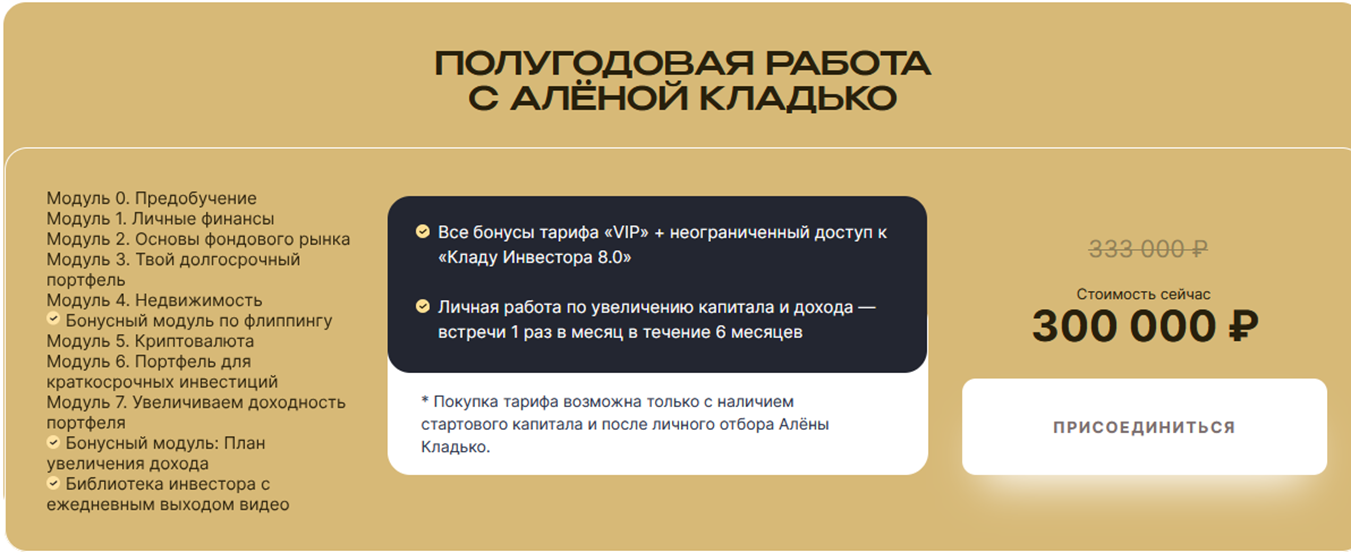 клад инвестора скачать клад инвестора скачать