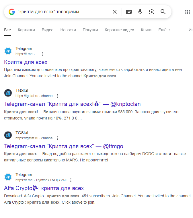 крипта для всех крипта для всех