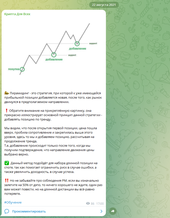 крипта для всех крипта для всех