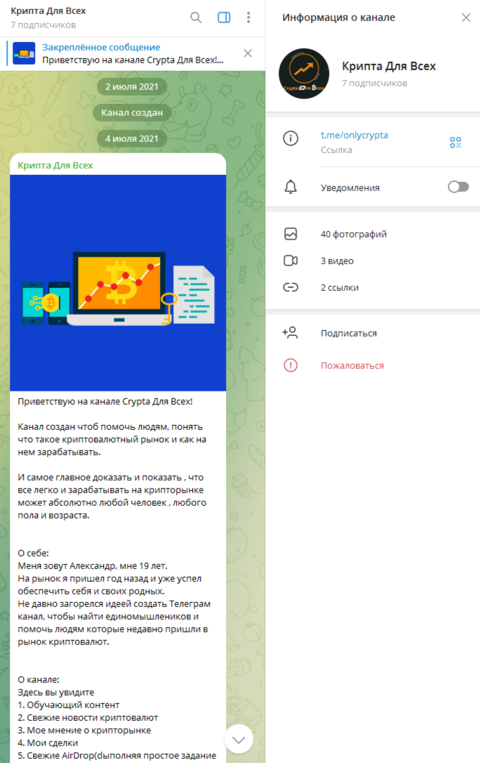 крипта для всех отзывы крипта для всех отзывы