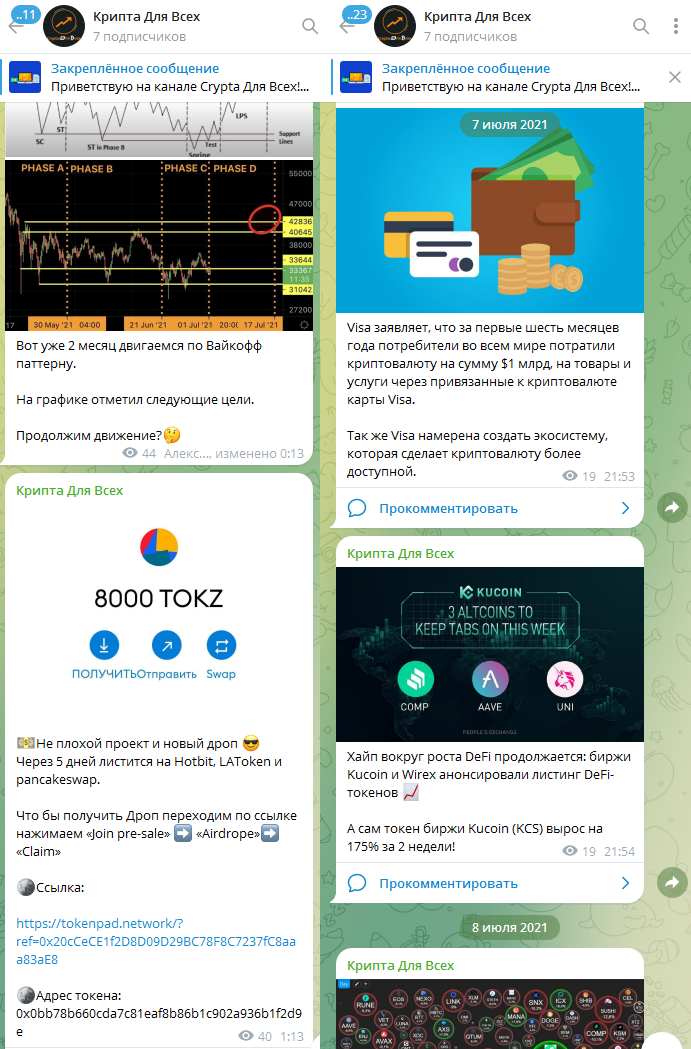 крипта для всех отзывы крипта для всех отзывы
